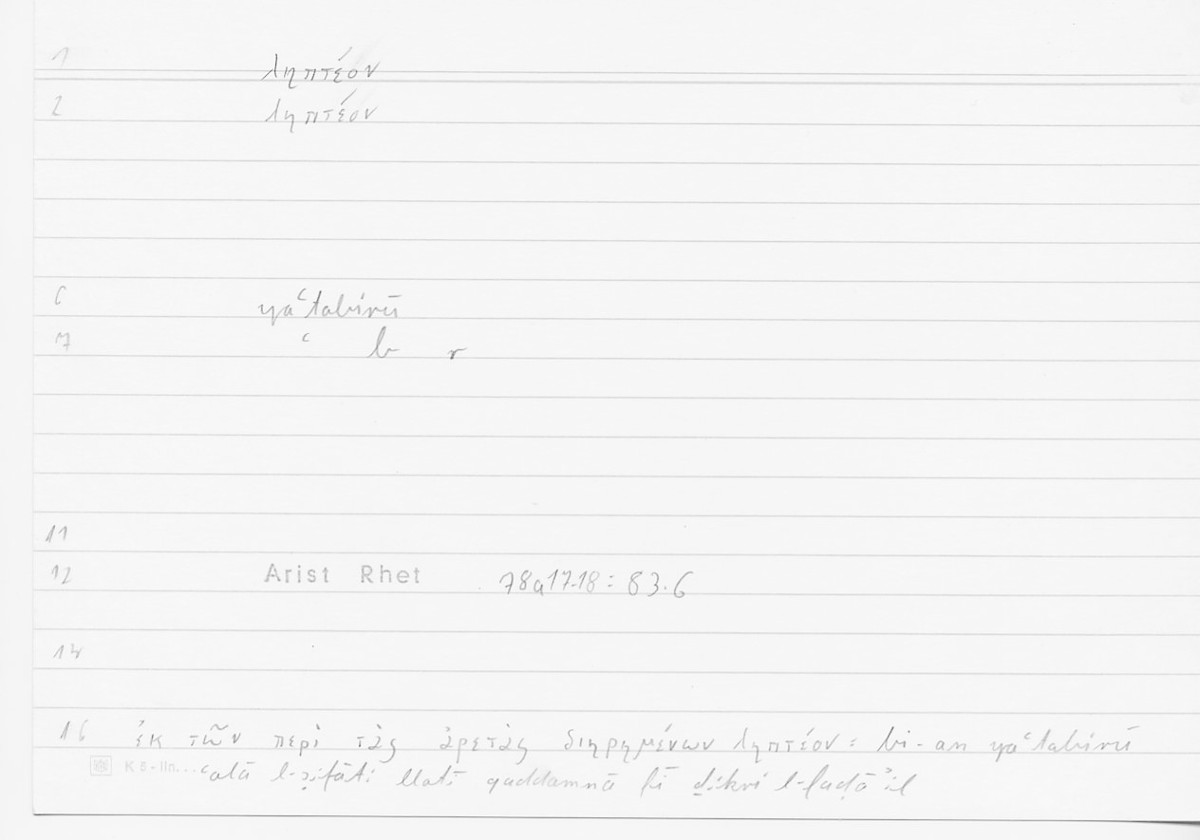 Filecard Arist.Rhet.5920