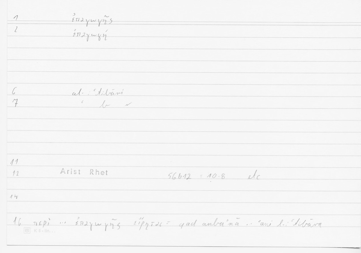 Filecard Arist.Rhet.5925