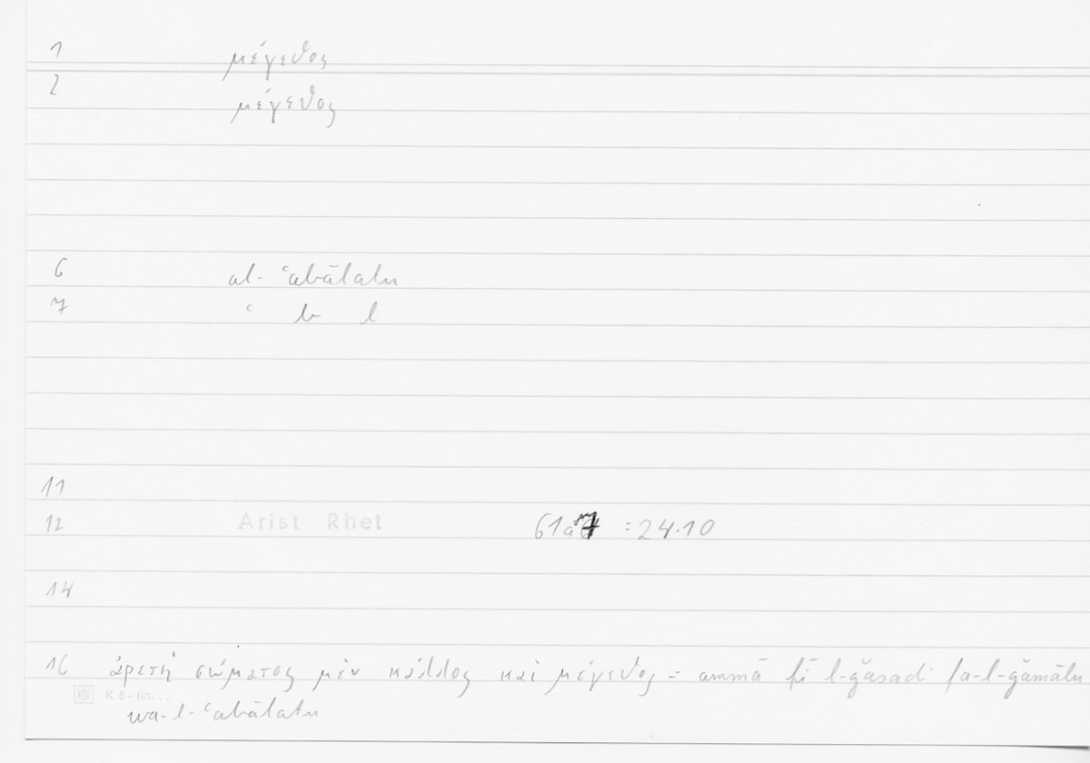 Filecard Arist.Rhet.5926