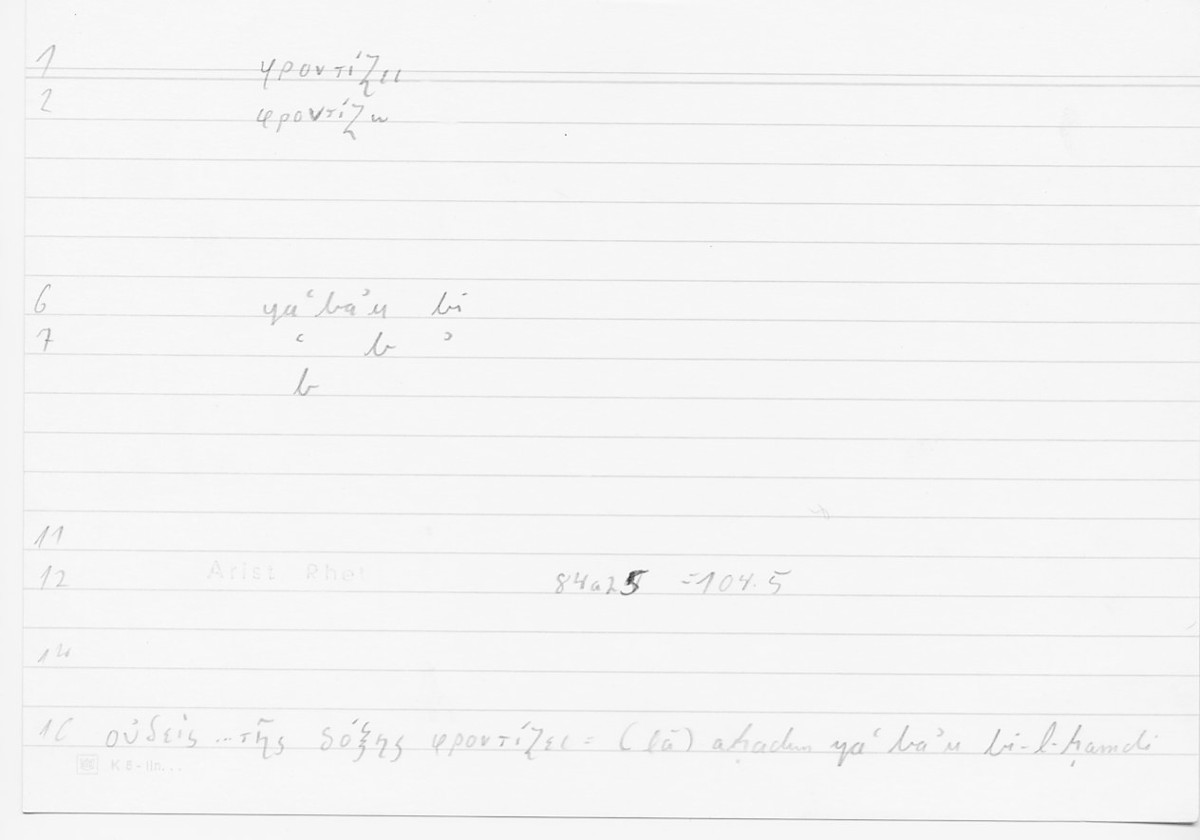 Filecard Arist.Rhet.5941