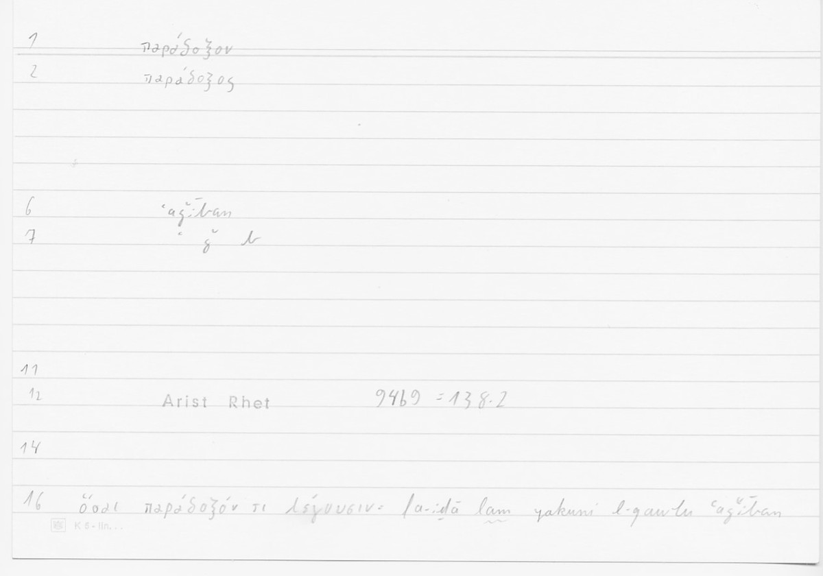Filecard Arist.Rhet.5943