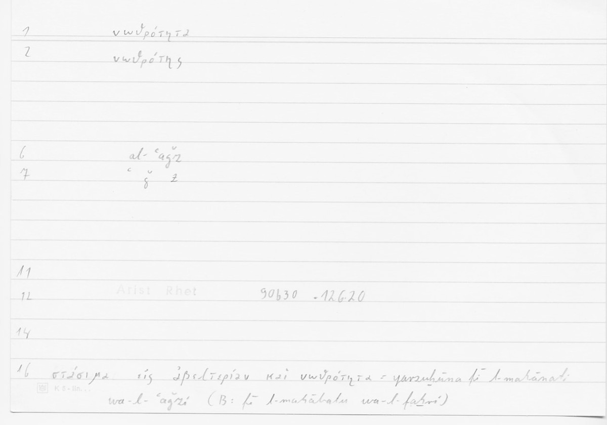 Filecard Arist.Rhet.5947