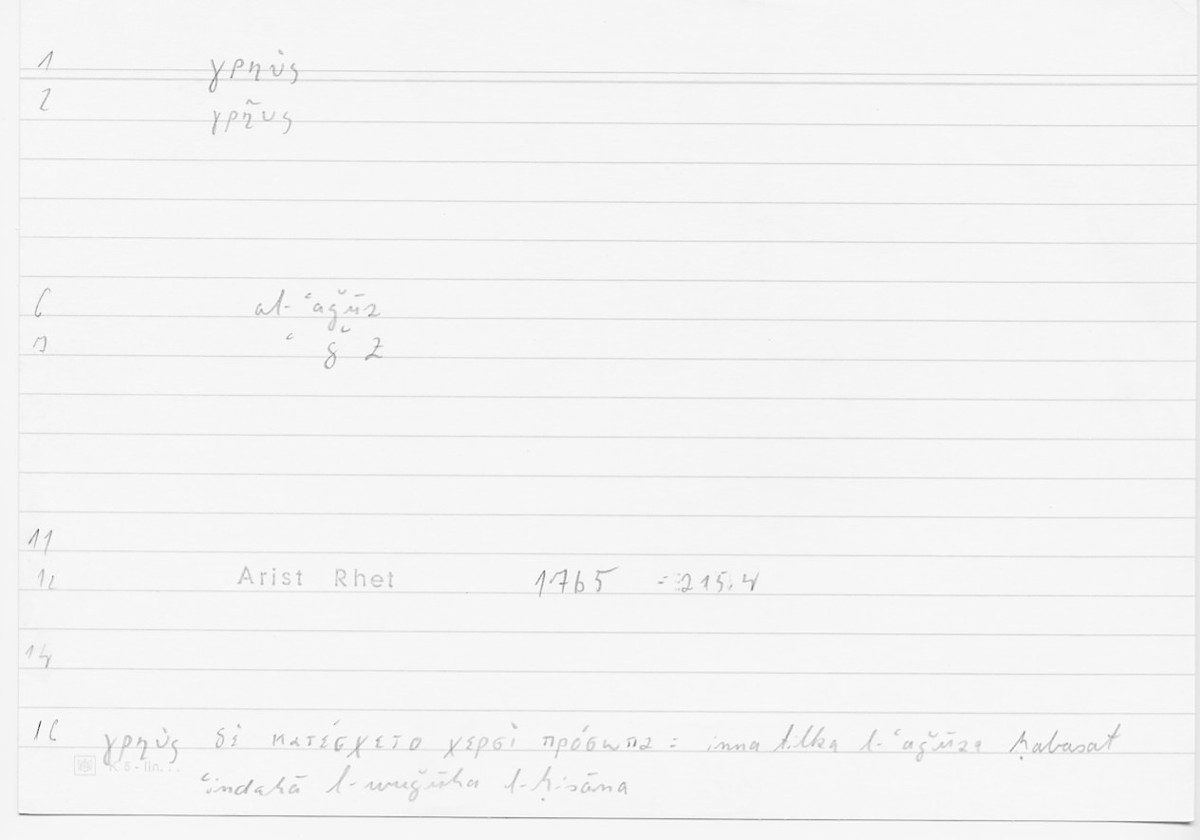 Filecard Arist.Rhet.5948