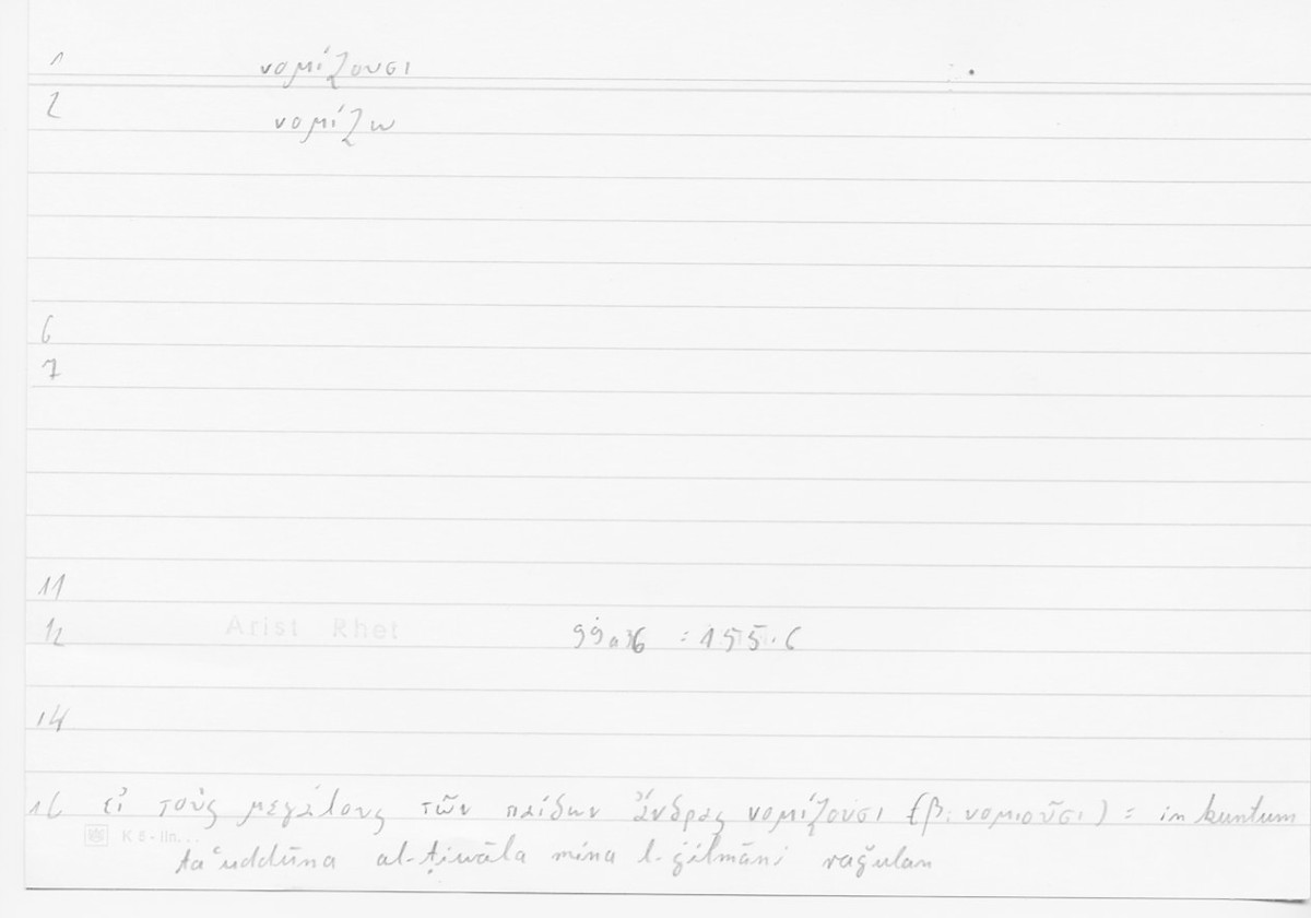 Filecard Arist.Rhet.5951