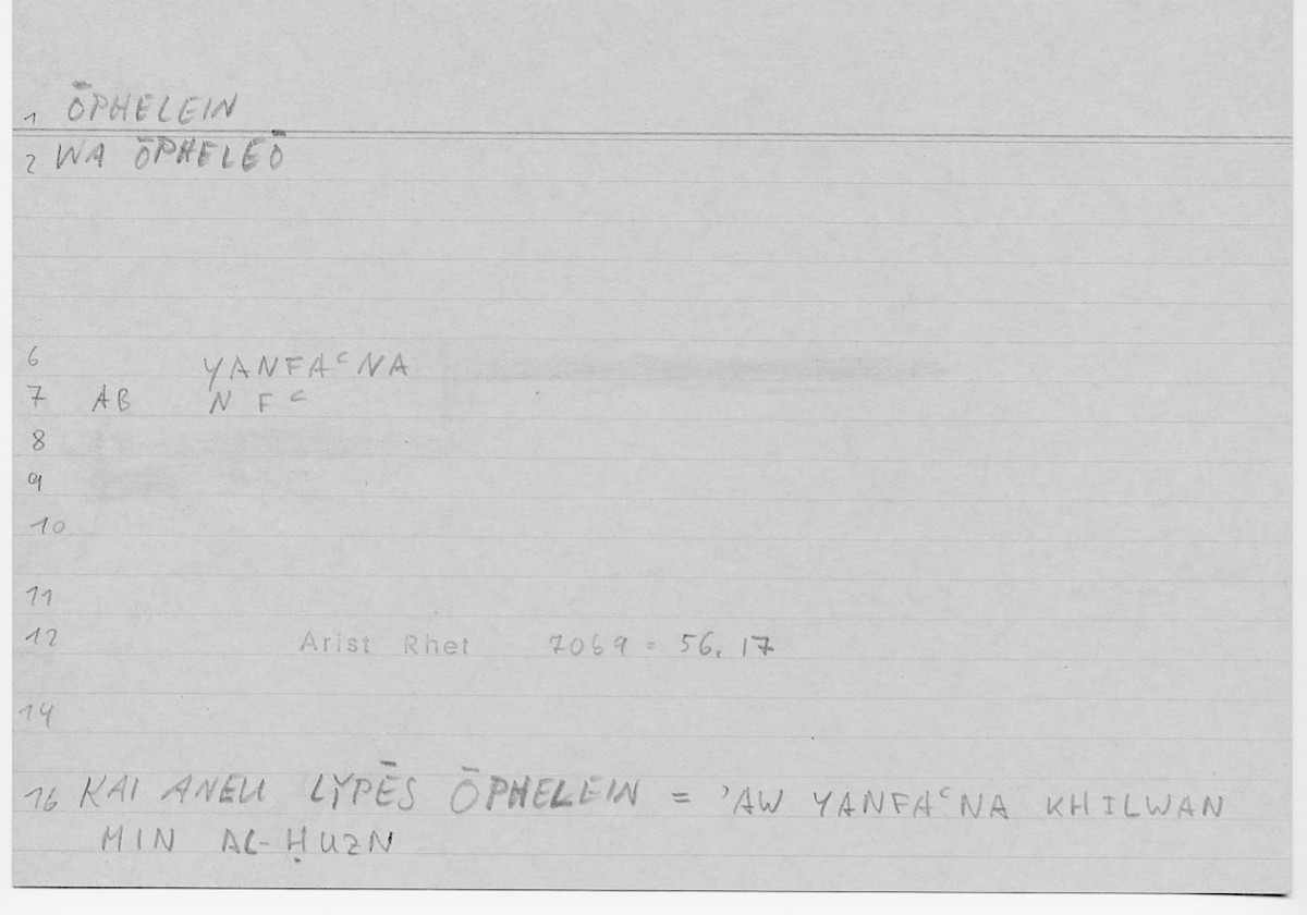 Filecard Arist.Rhet.5956