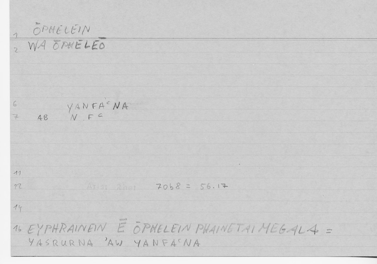 Filecard Arist.Rhet.5957