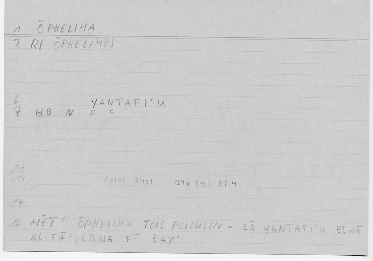 Filecard Arist.Rhet.5960