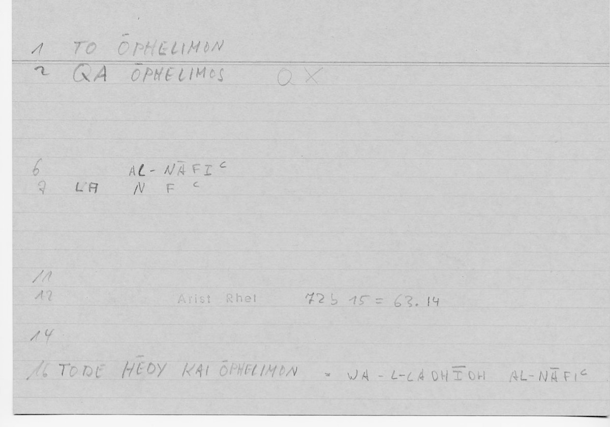 Filecard Arist.Rhet.5962