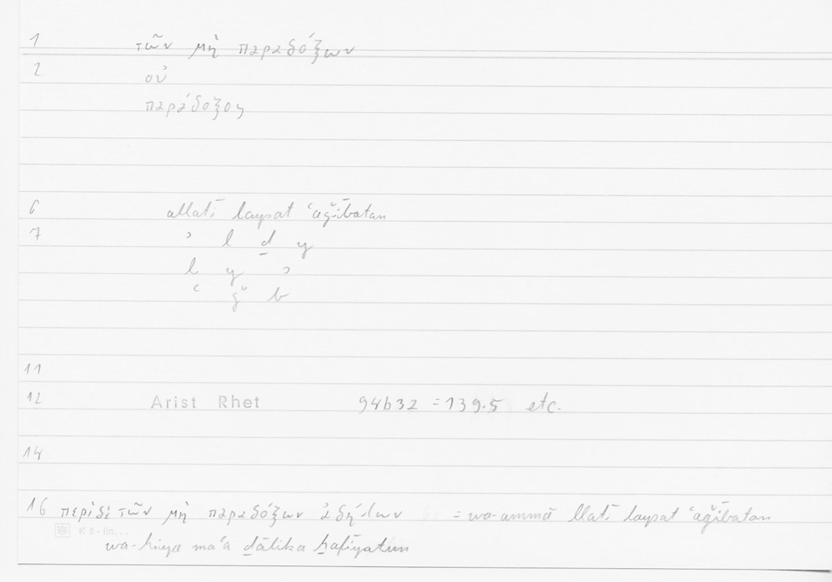 Filecard Arist.Rhet.5965