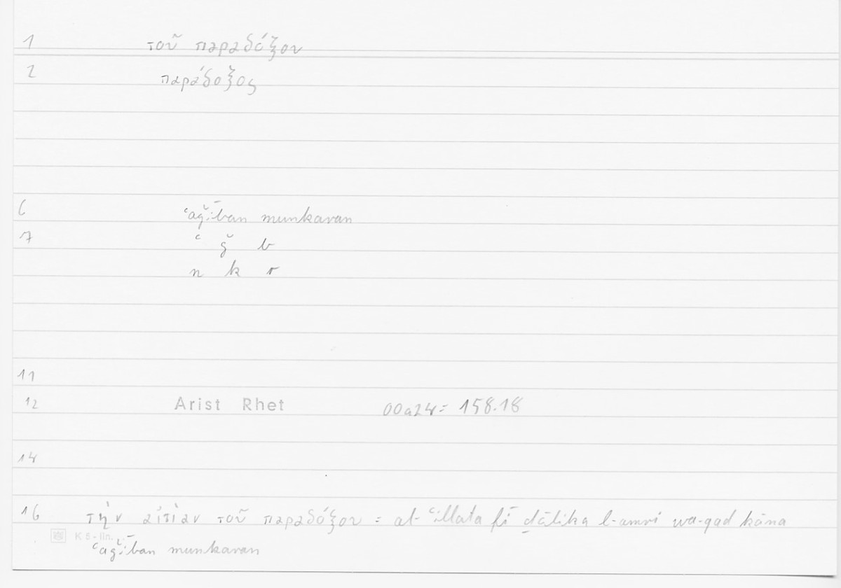 Filecard Arist.Rhet.5974