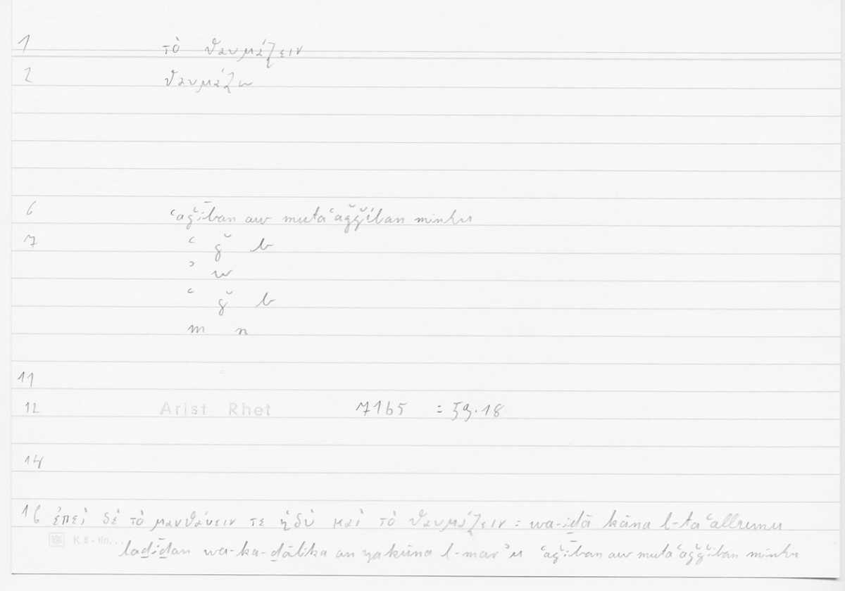 Filecard Arist.Rhet.5976
