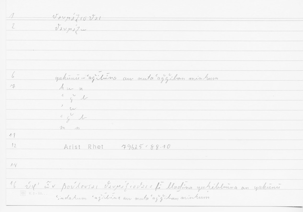 Filecard Arist.Rhet.5977