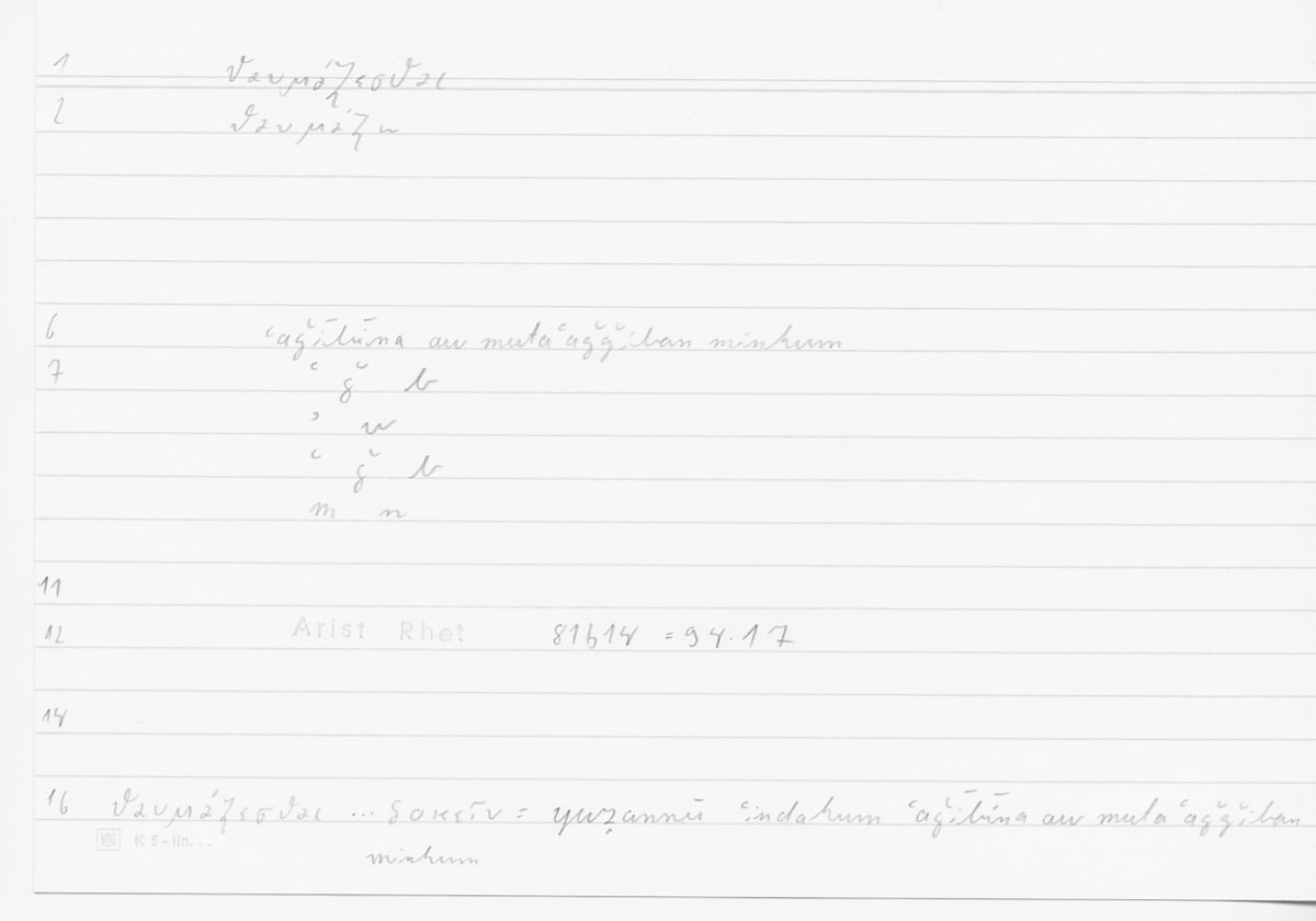 Filecard Arist.Rhet.5978
