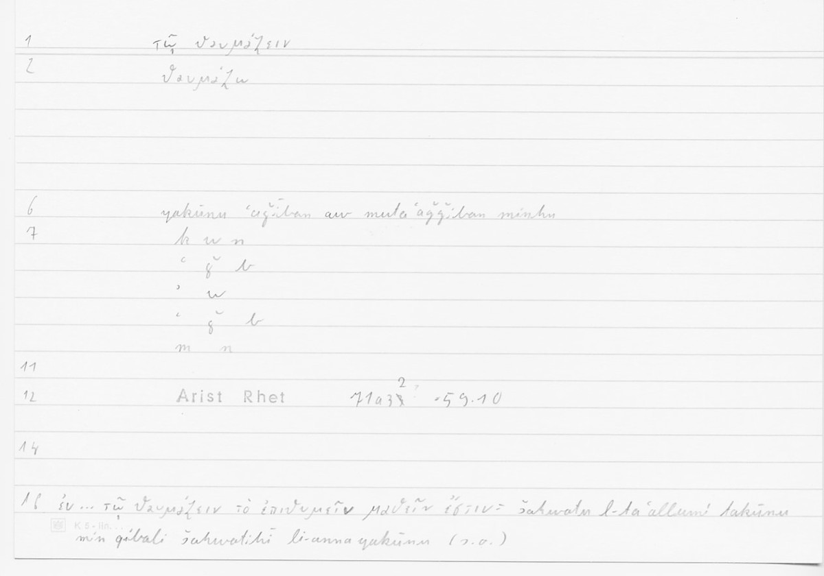 Filecard Arist.Rhet.5979