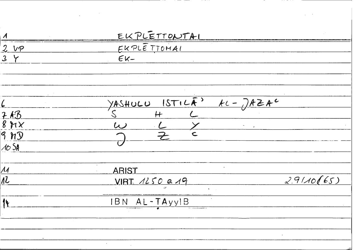Filecard Arist.Virt.0033