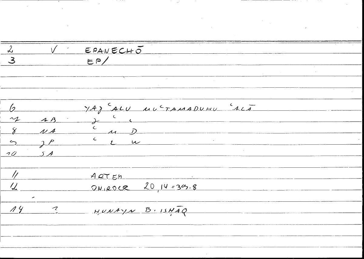 Filecard Artem.Onirocr.00145
