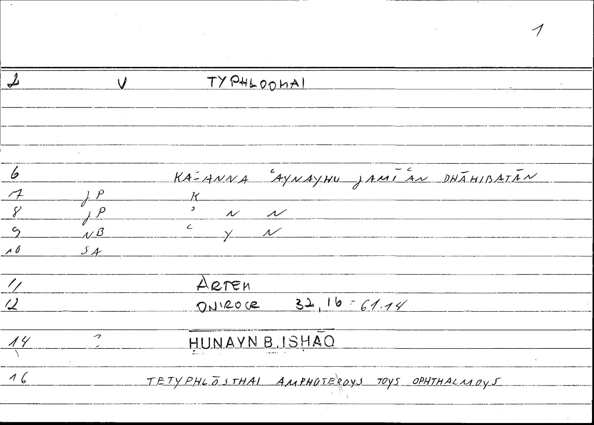 Filecard Artem.Onirocr.00332