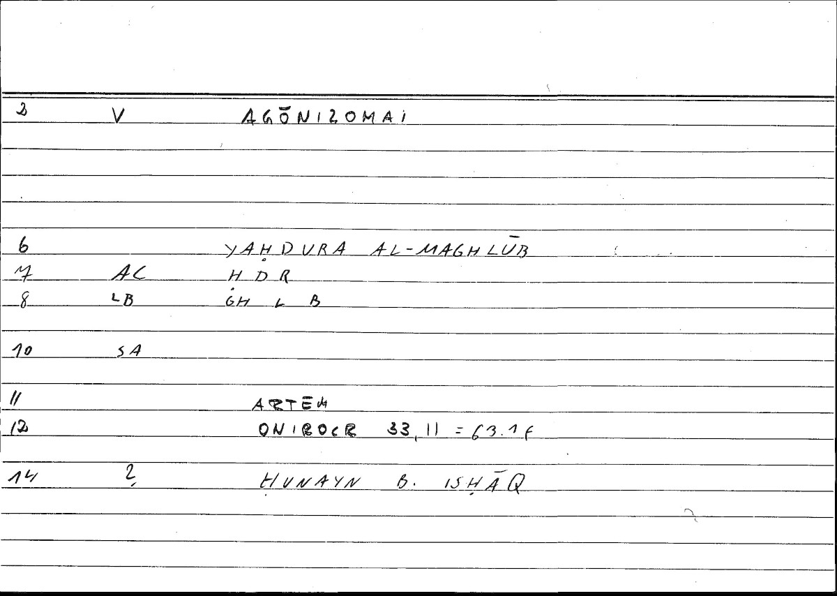 Filecard Artem.Onirocr.00694