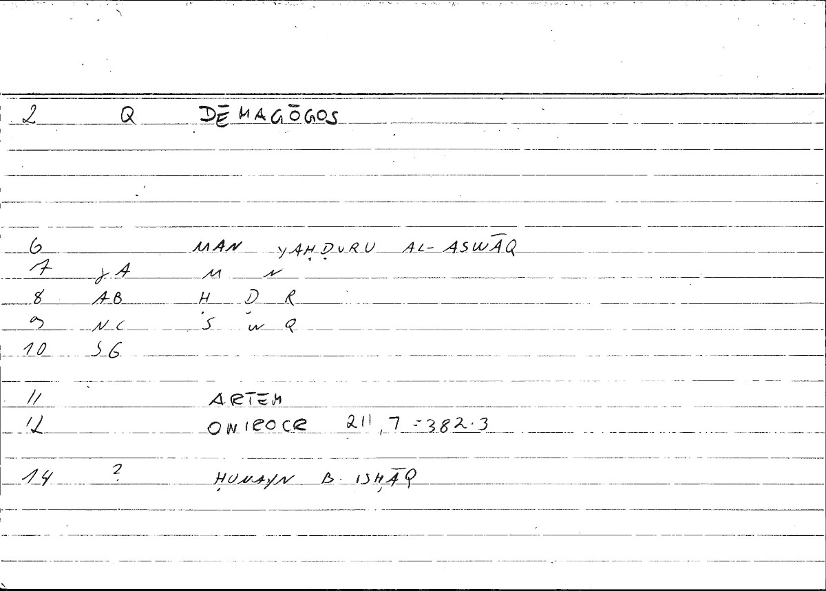 Filecard Artem.Onirocr.01077