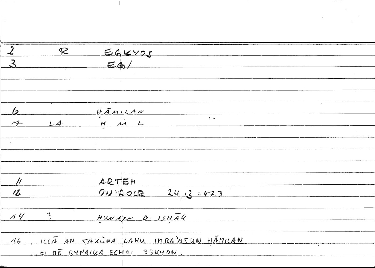 Filecard Artem.Onirocr.01328