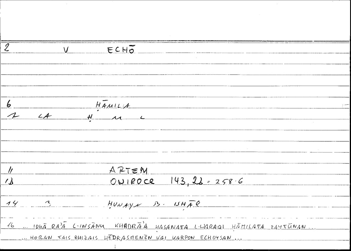 Filecard Artem.Onirocr.01330
