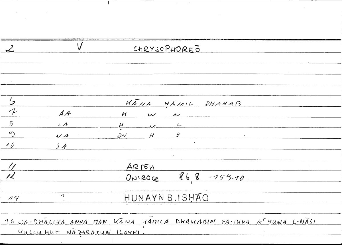 Filecard Artem.Onirocr.01341