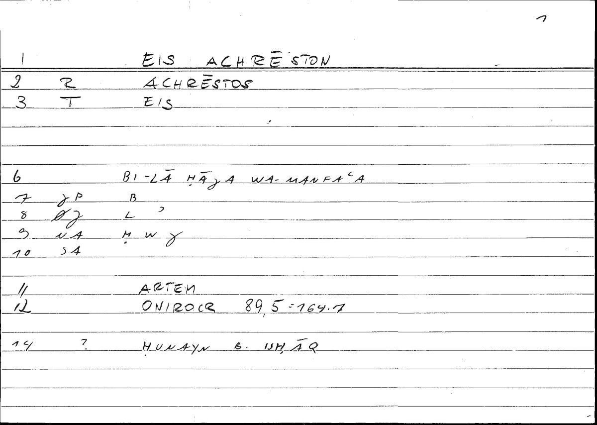 Filecard Artem.Onirocr.01350