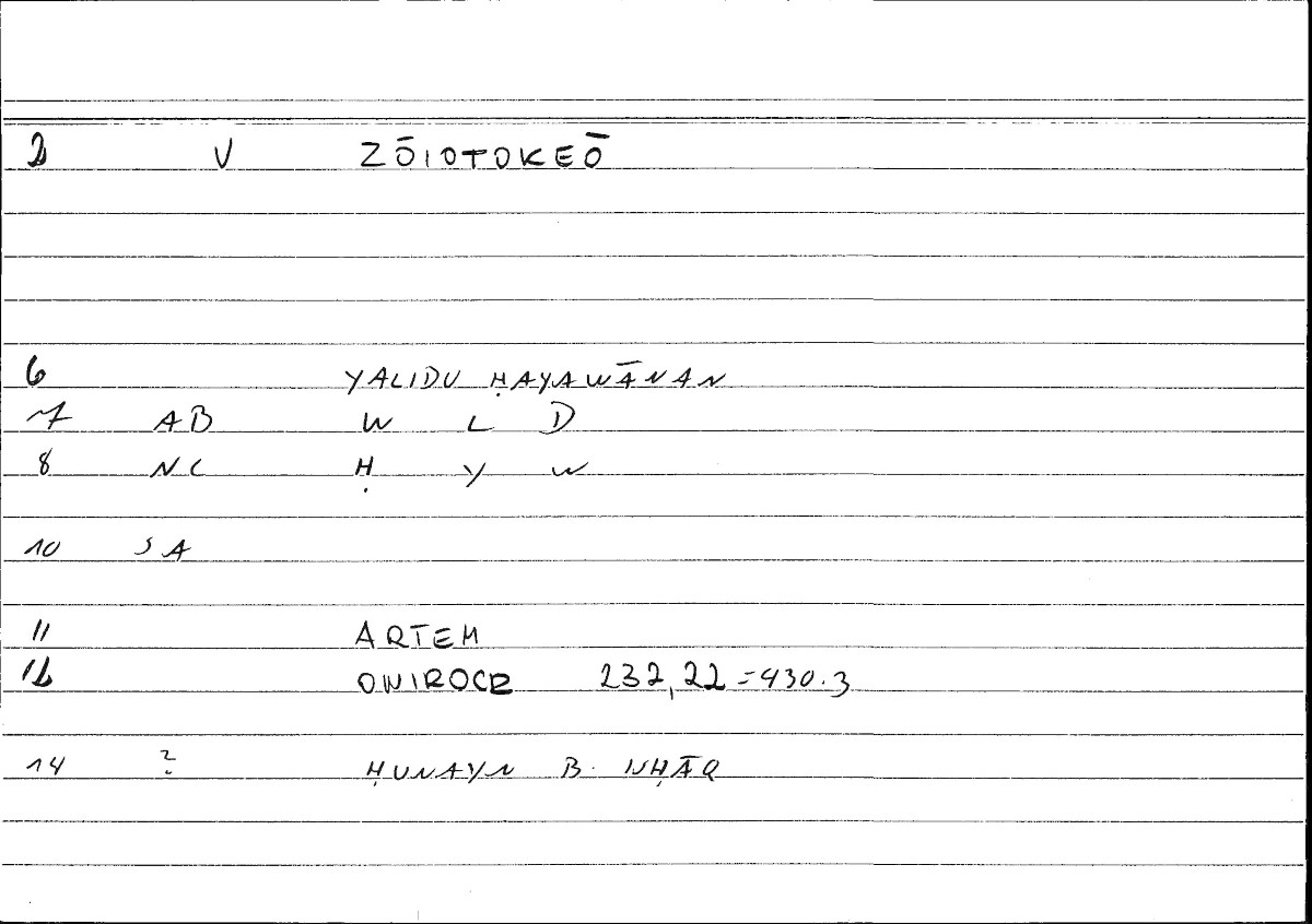 Filecard Artem.Onirocr.01516