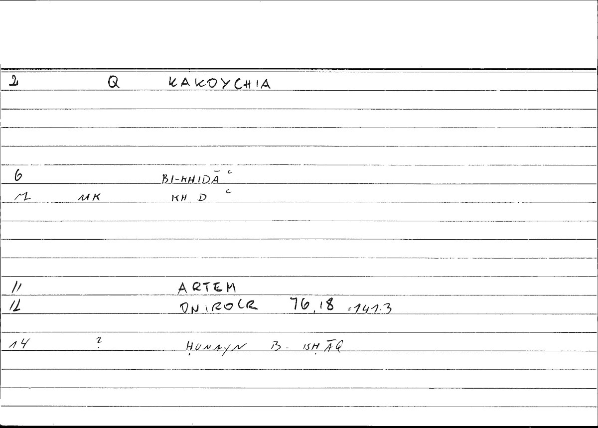 Filecard Artem.Onirocr.01599