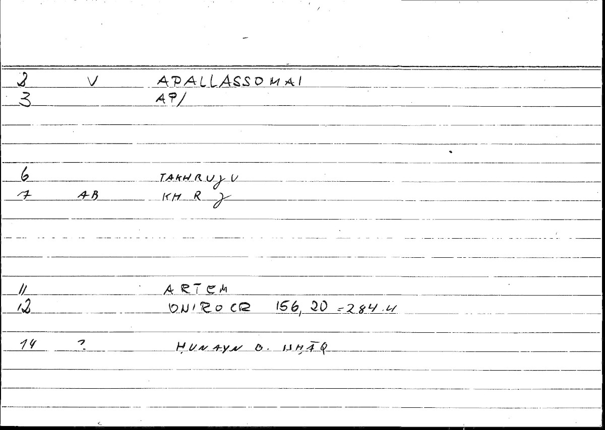 Filecard Artem.Onirocr.01661