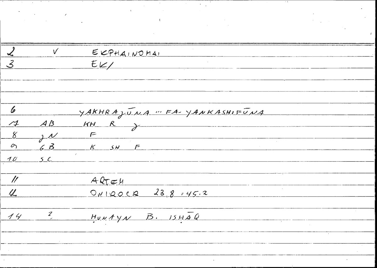 Filecard Artem.Onirocr.01672