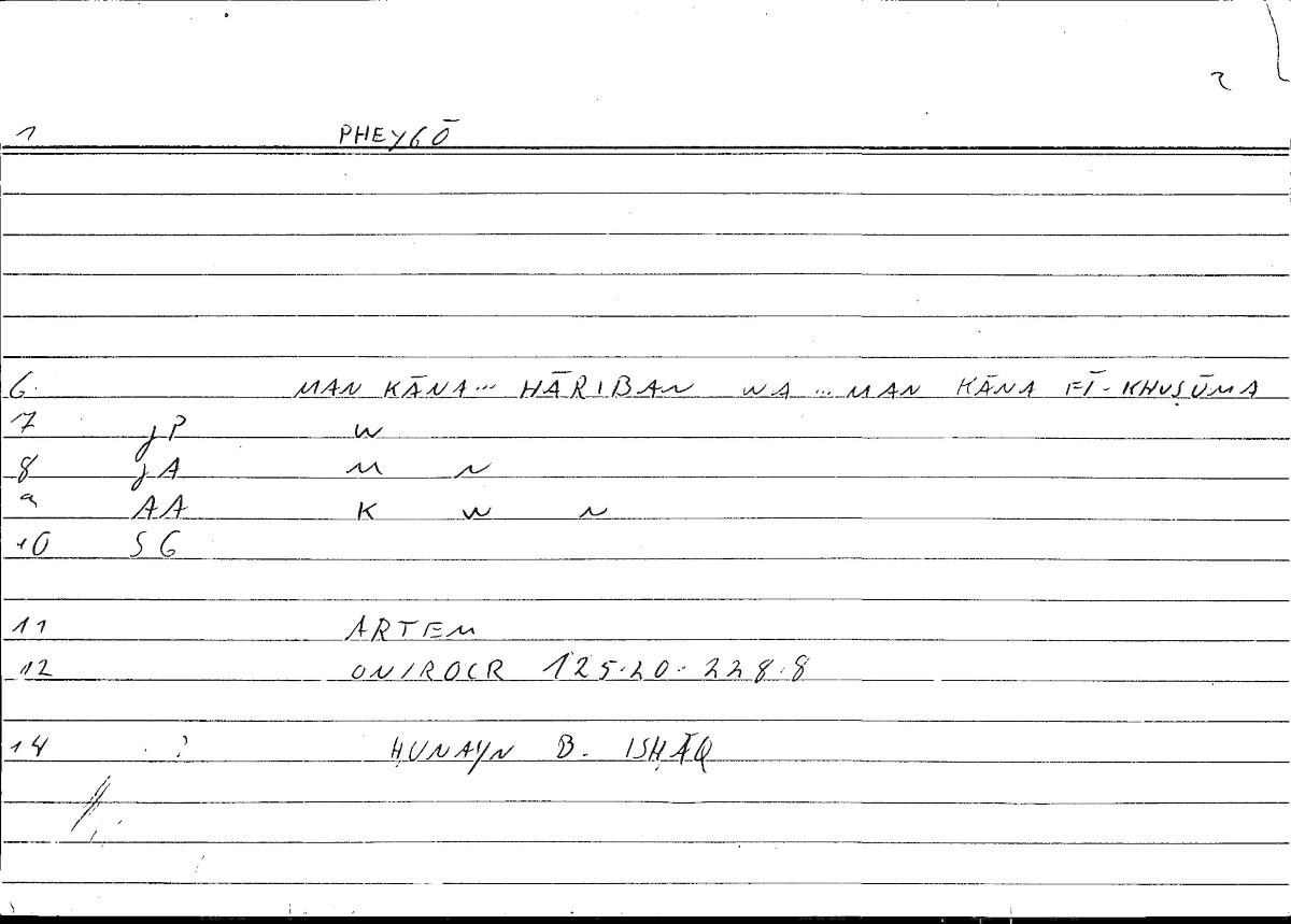 Filecard Artem.Onirocr.01820
