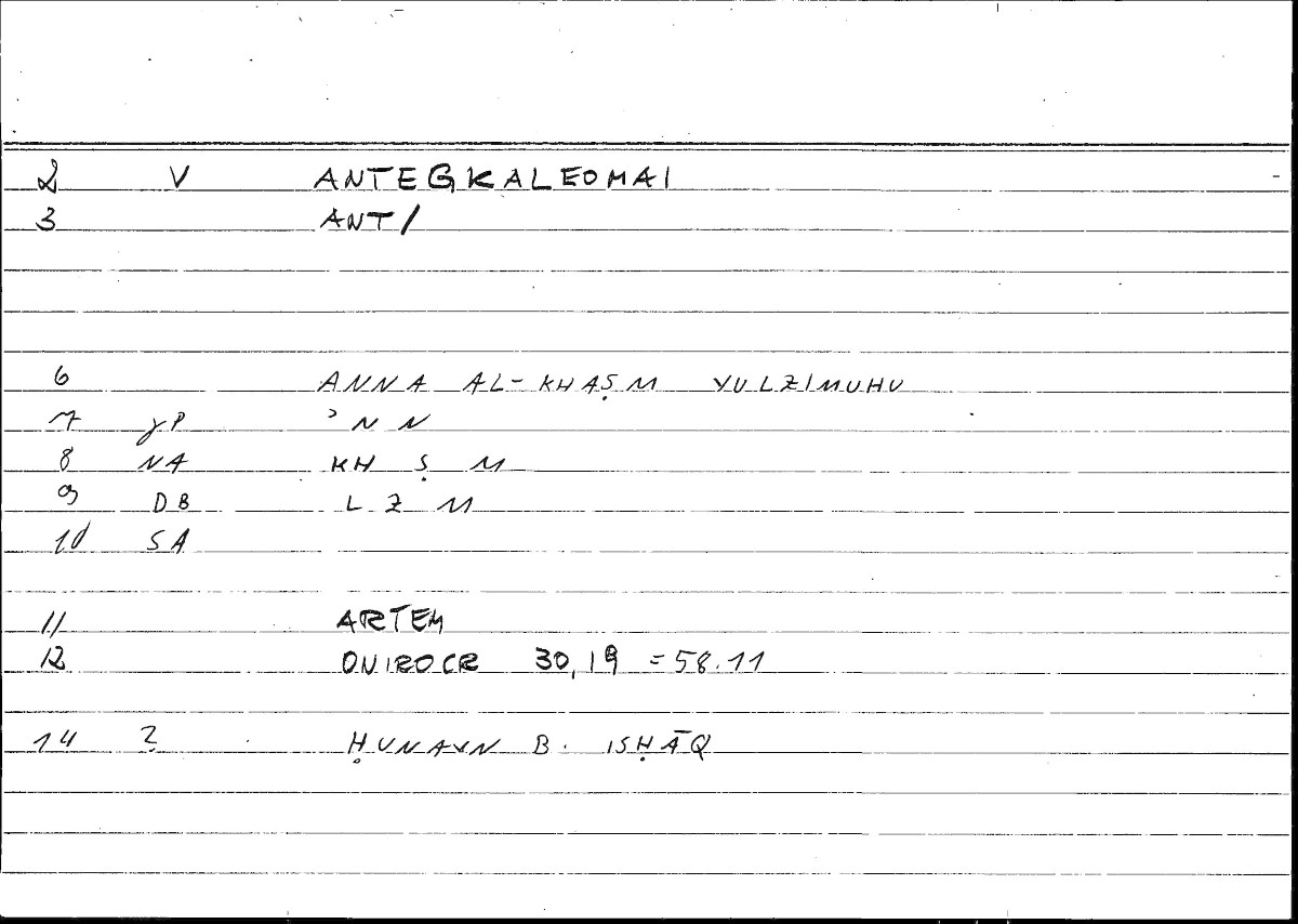 Filecard Artem.Onirocr.01831