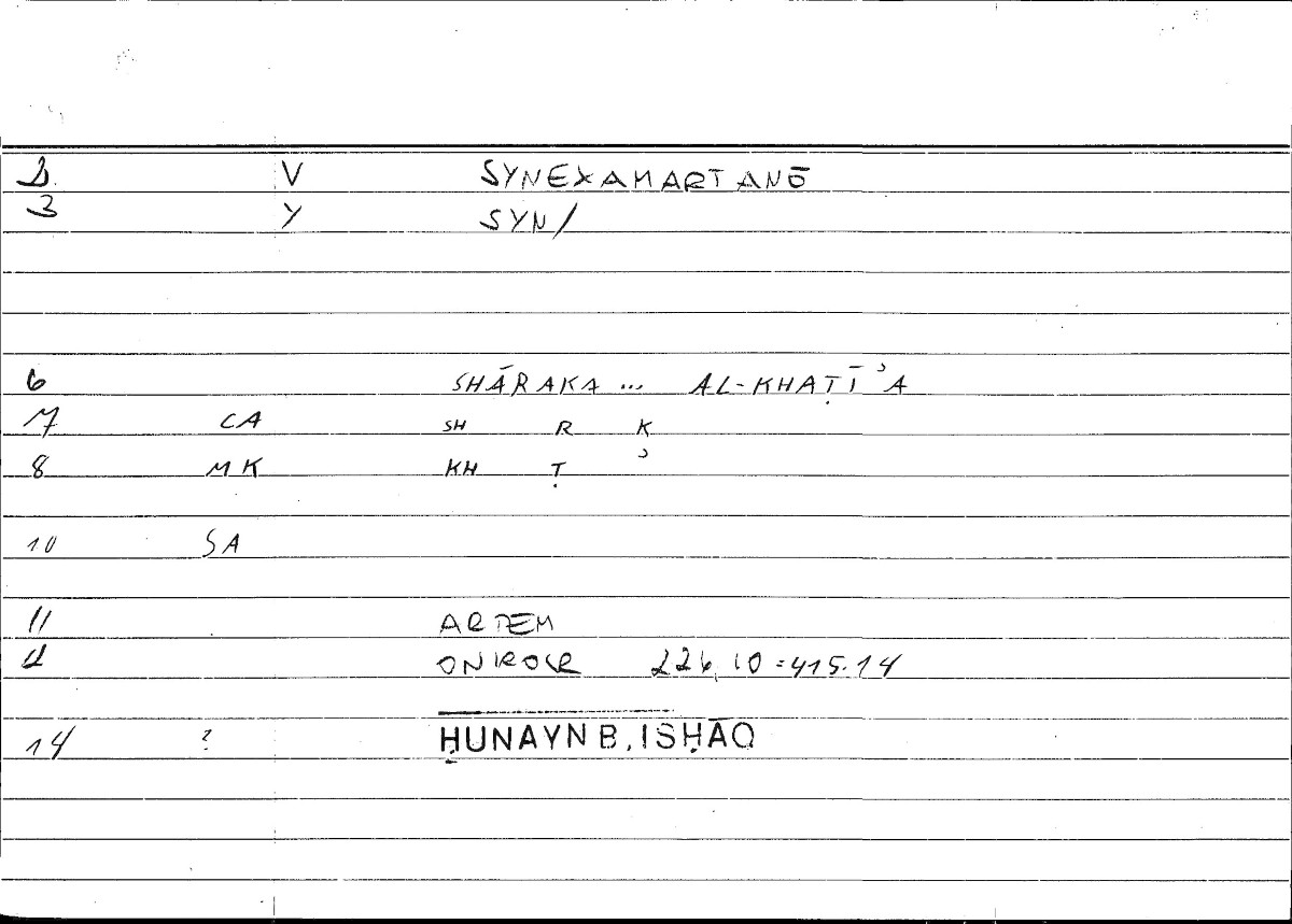 Filecard Artem.Onirocr.01849