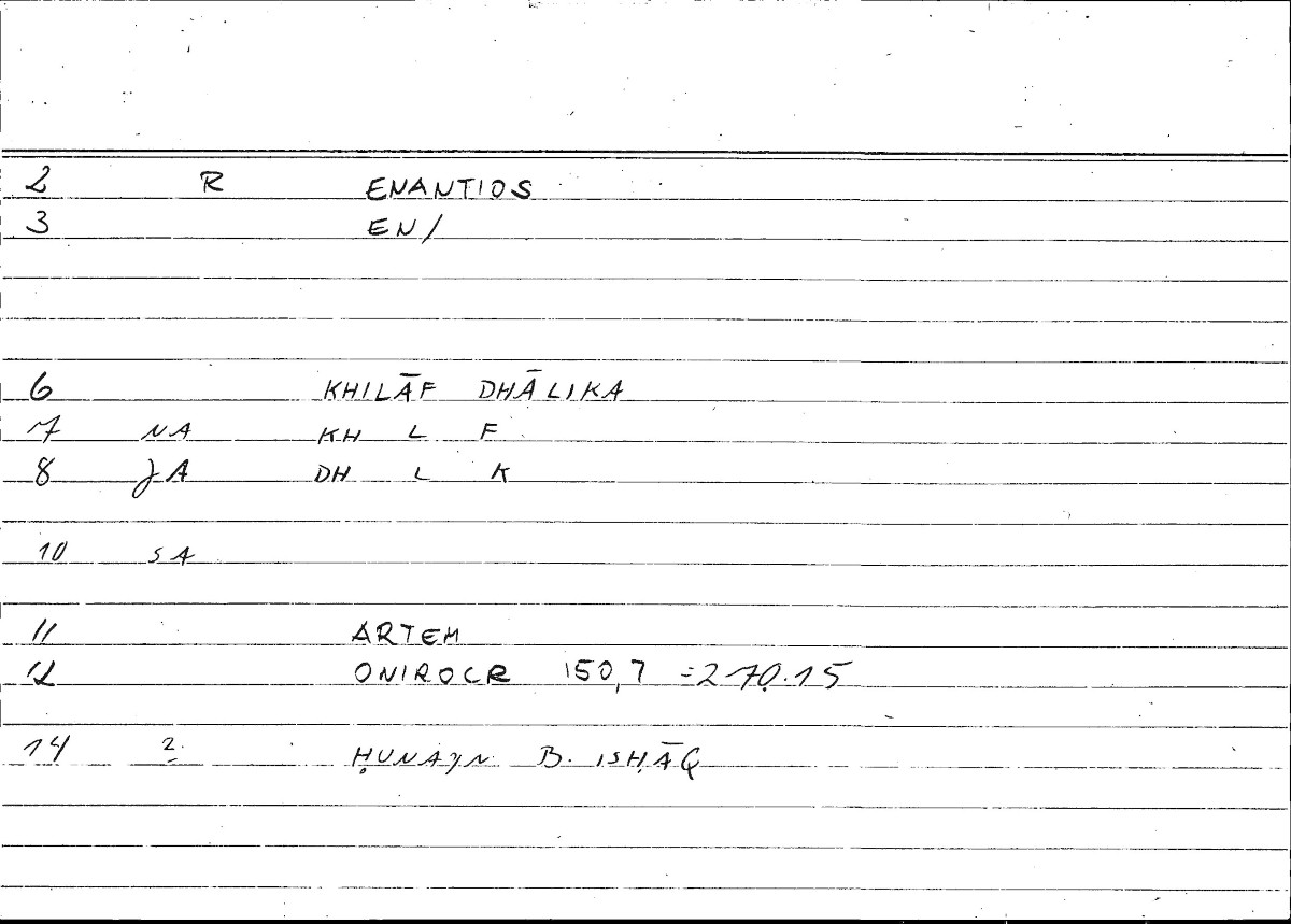 Filecard Artem.Onirocr.02035