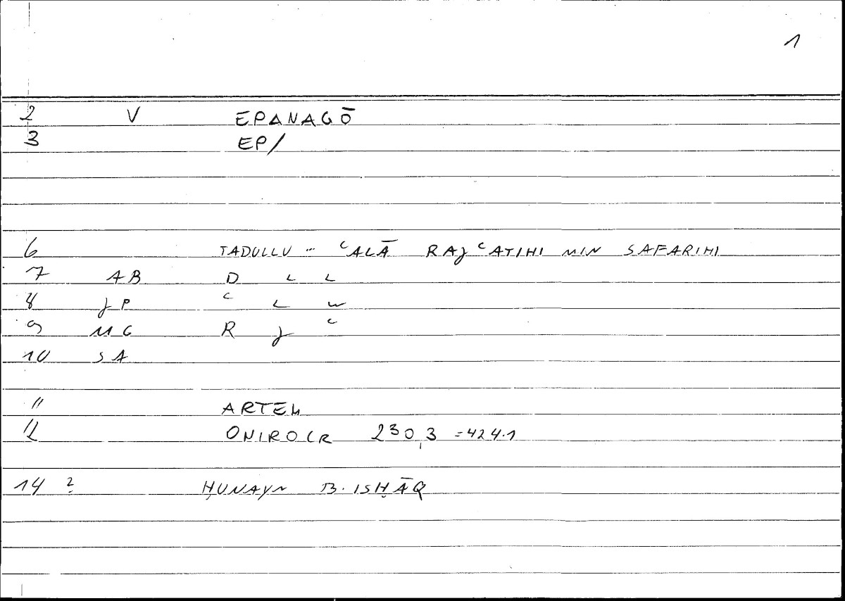 Filecard Artem.Onirocr.02583