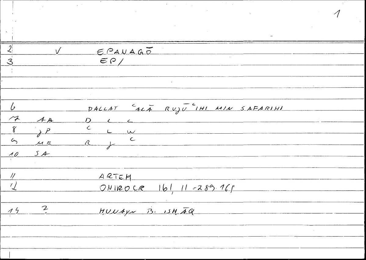 Filecard Artem.Onirocr.02585