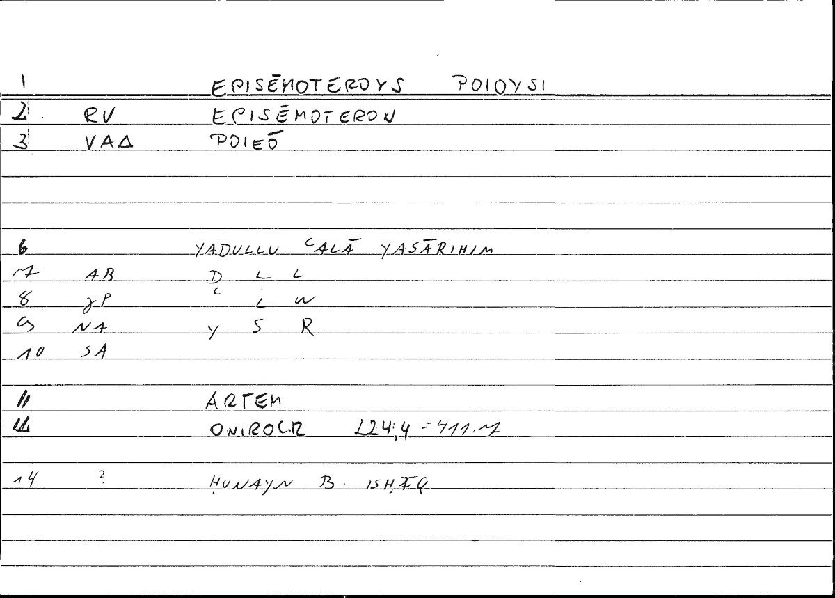 Filecard Artem.Onirocr.02595