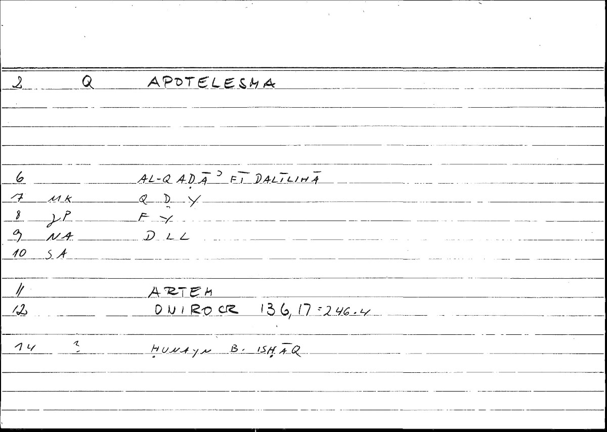 Filecard Artem.Onirocr.02633