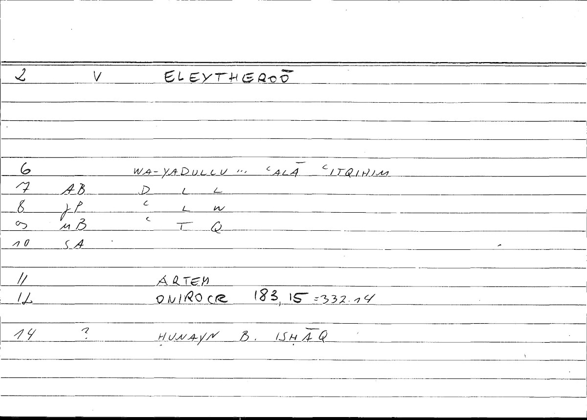 Filecard Artem.Onirocr.02677
