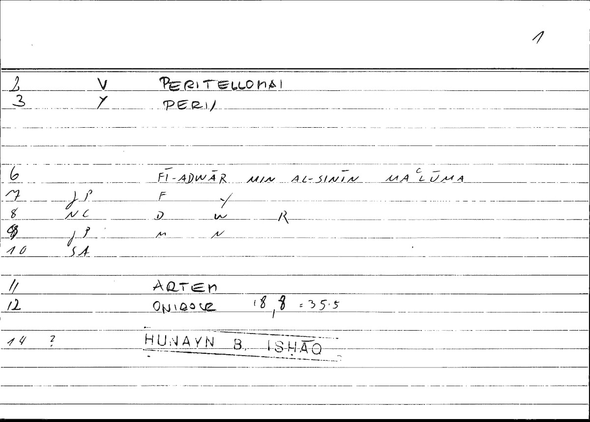 Filecard Artem.Onirocr.02761