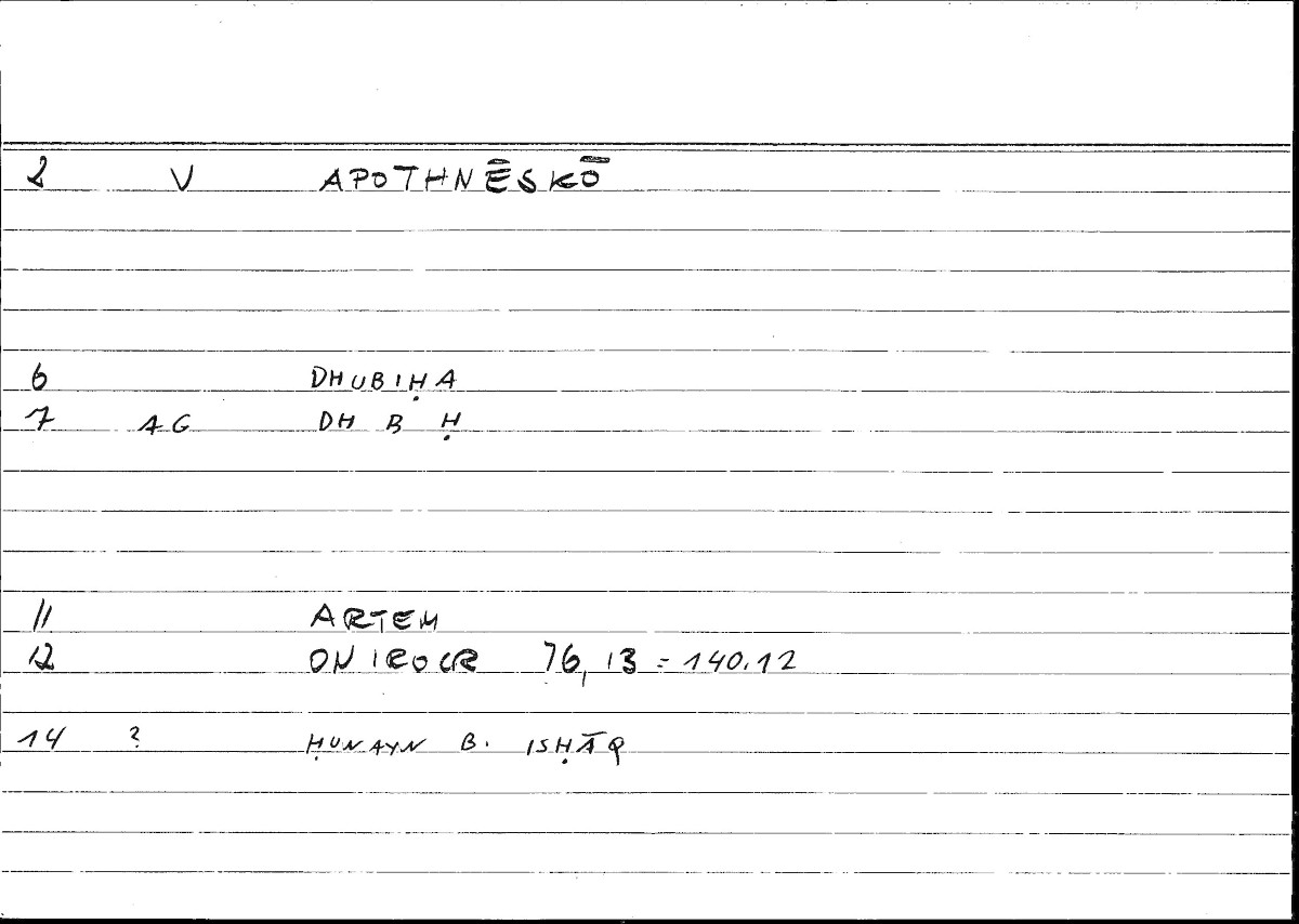 Filecard Artem.Onirocr.02816