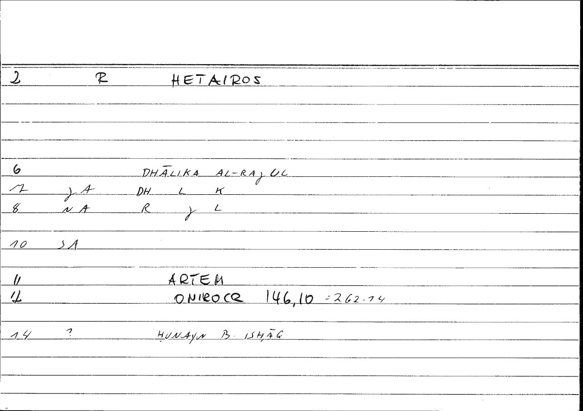 Filecard Artem.Onirocr.02901