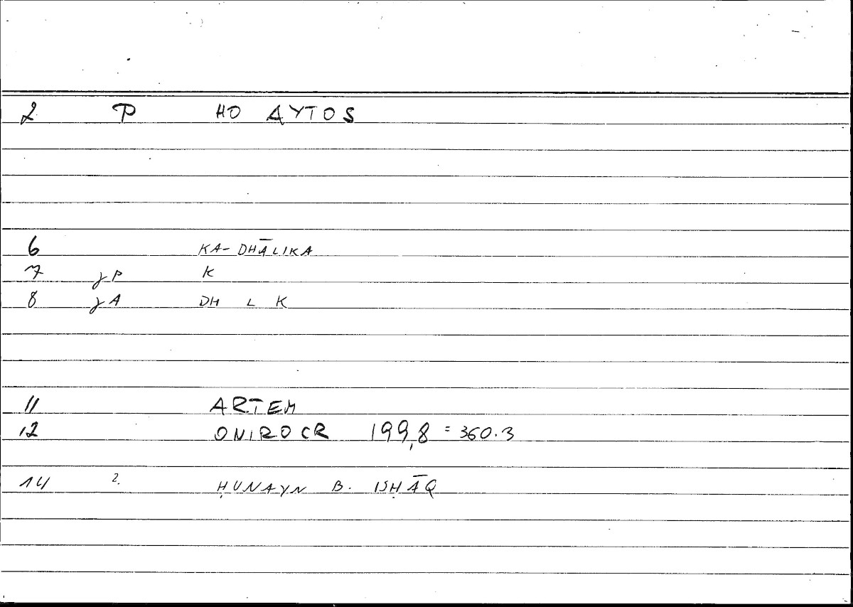 Filecard Artem.Onirocr.02929