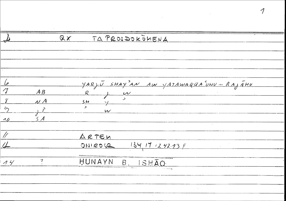 Filecard Artem.Onirocr.03812