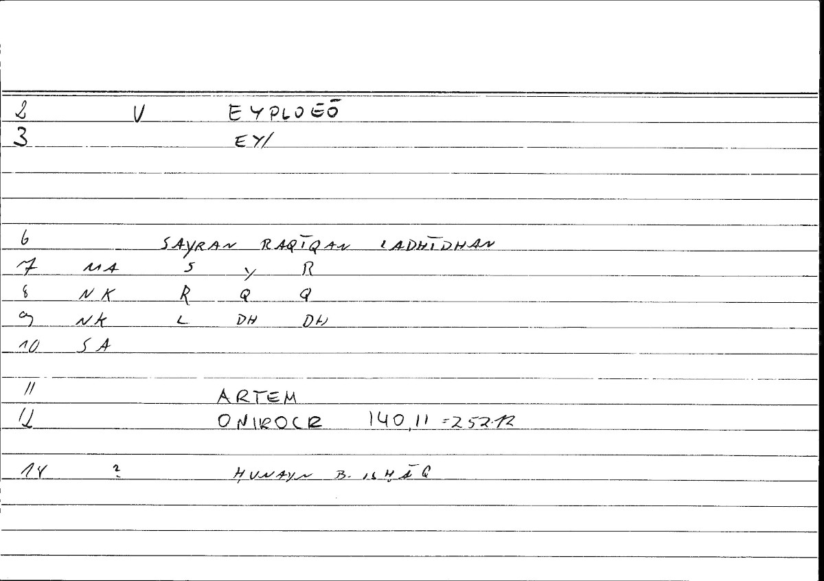 Filecard Artem.Onirocr.03971