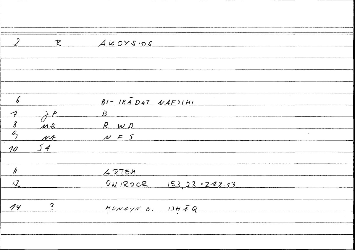Filecard Artem.Onirocr.04069