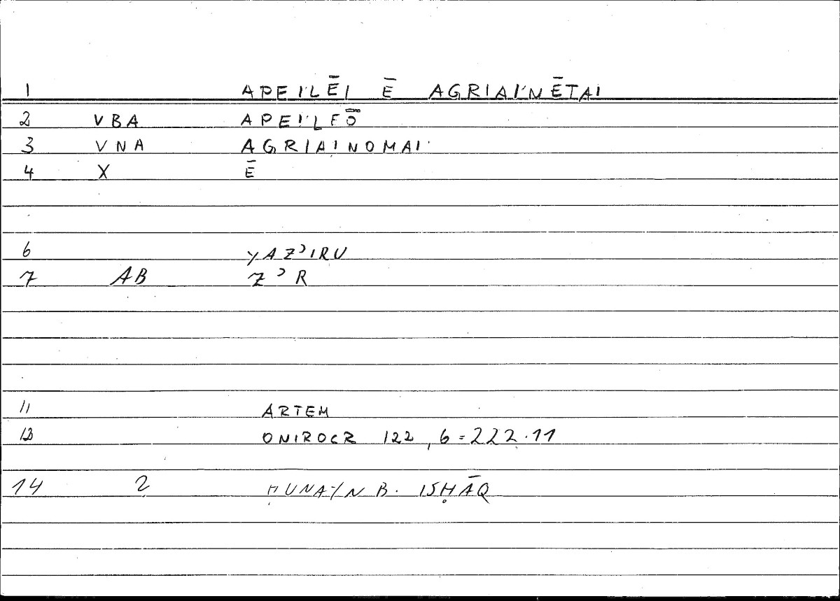 Filecard Artem.Onirocr.04207