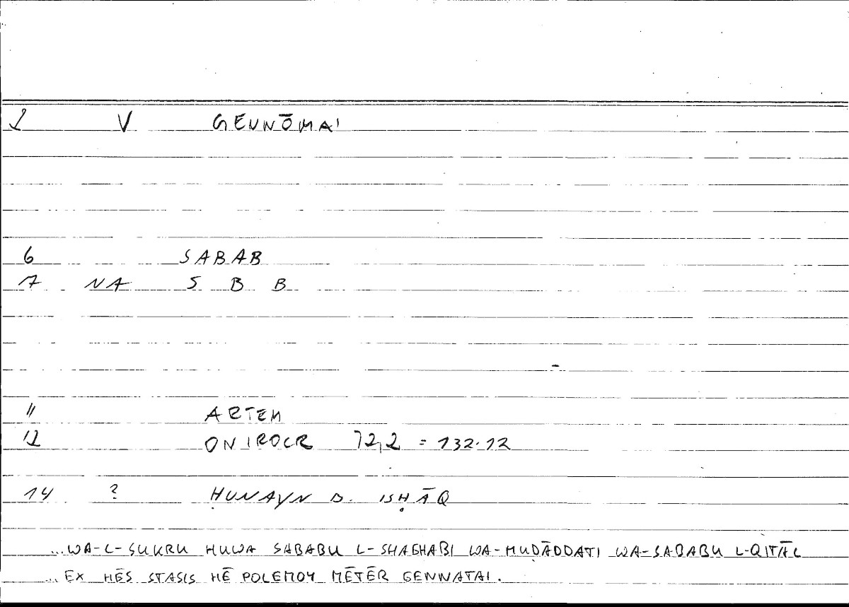 Filecard Artem.Onirocr.04506