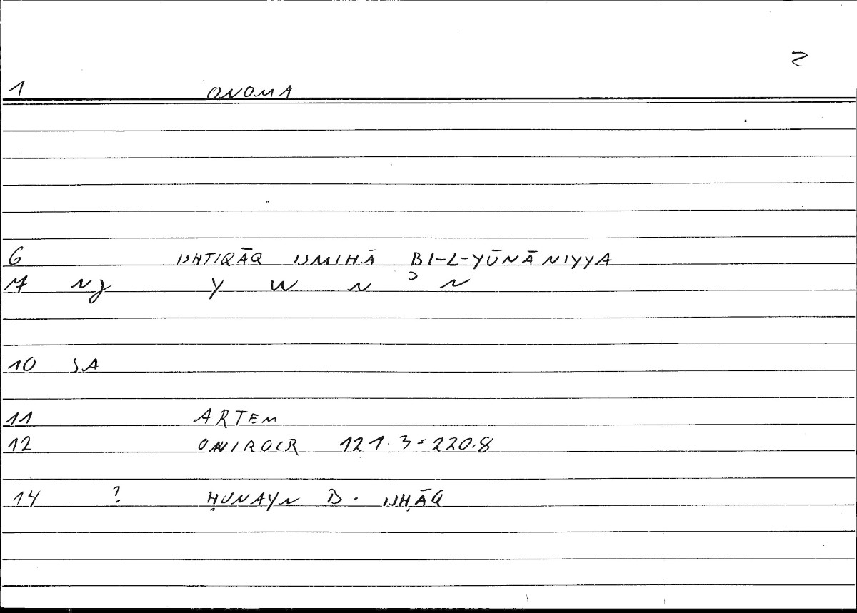 Filecard Artem.Onirocr.04934